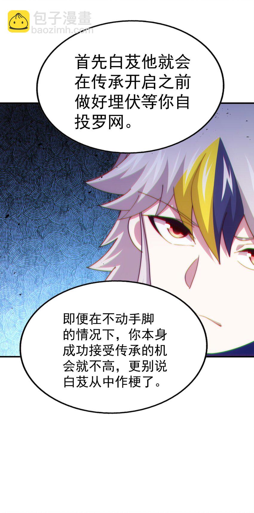 萬人之上 - 第294話 這波穩了！(1/2) - 2