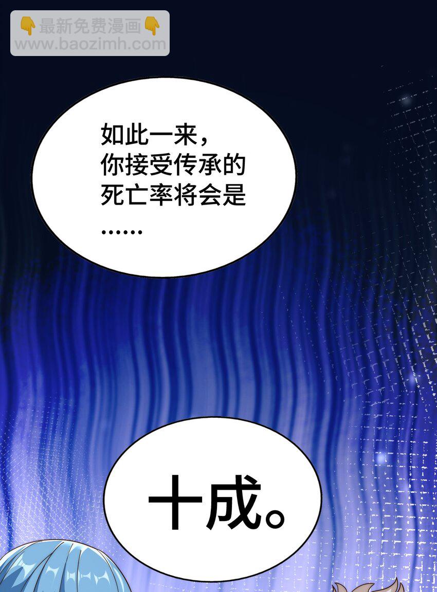 萬人之上 - 第294話 這波穩了！(1/2) - 3