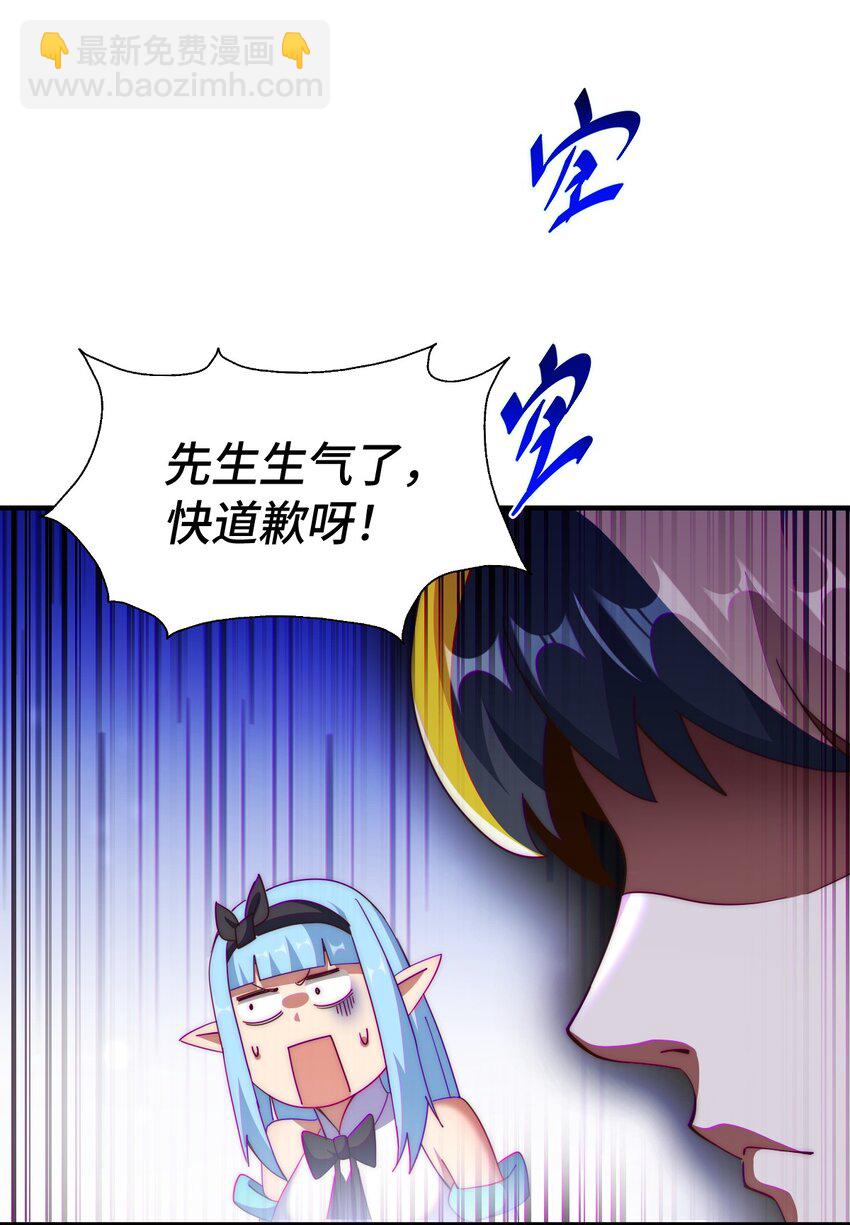 萬人之上 - 第294話 這波穩了！(1/2) - 5