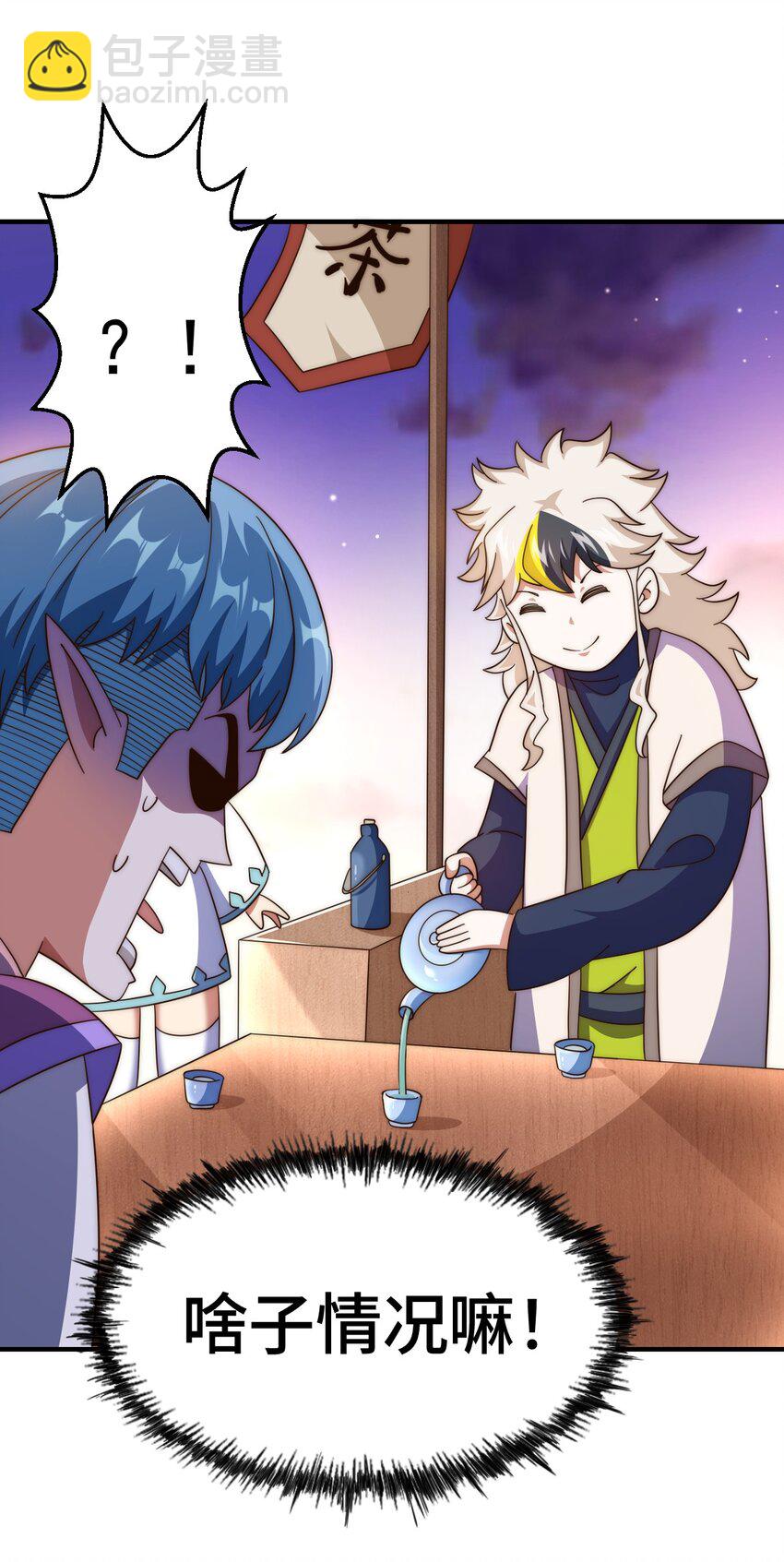 萬人之上 - 第294話 這波穩了！(1/2) - 1