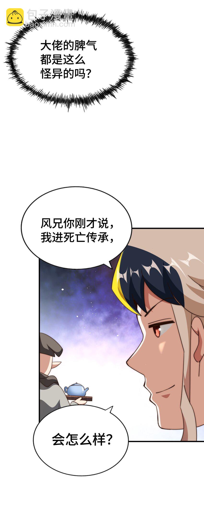 萬人之上 - 第294話 這波穩了！(1/2) - 2