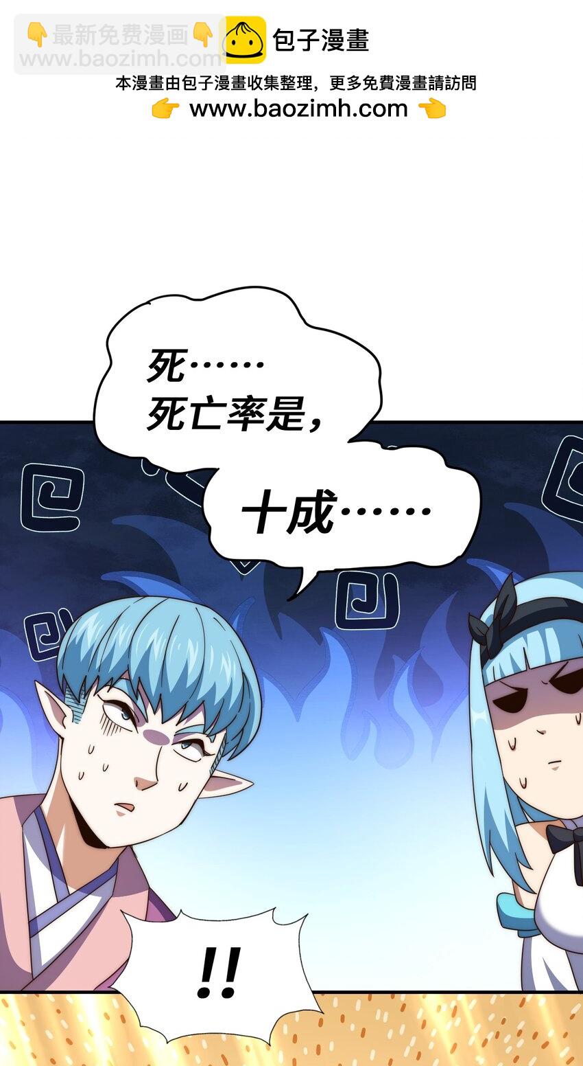 萬人之上 - 第294話 這波穩了！(1/2) - 3