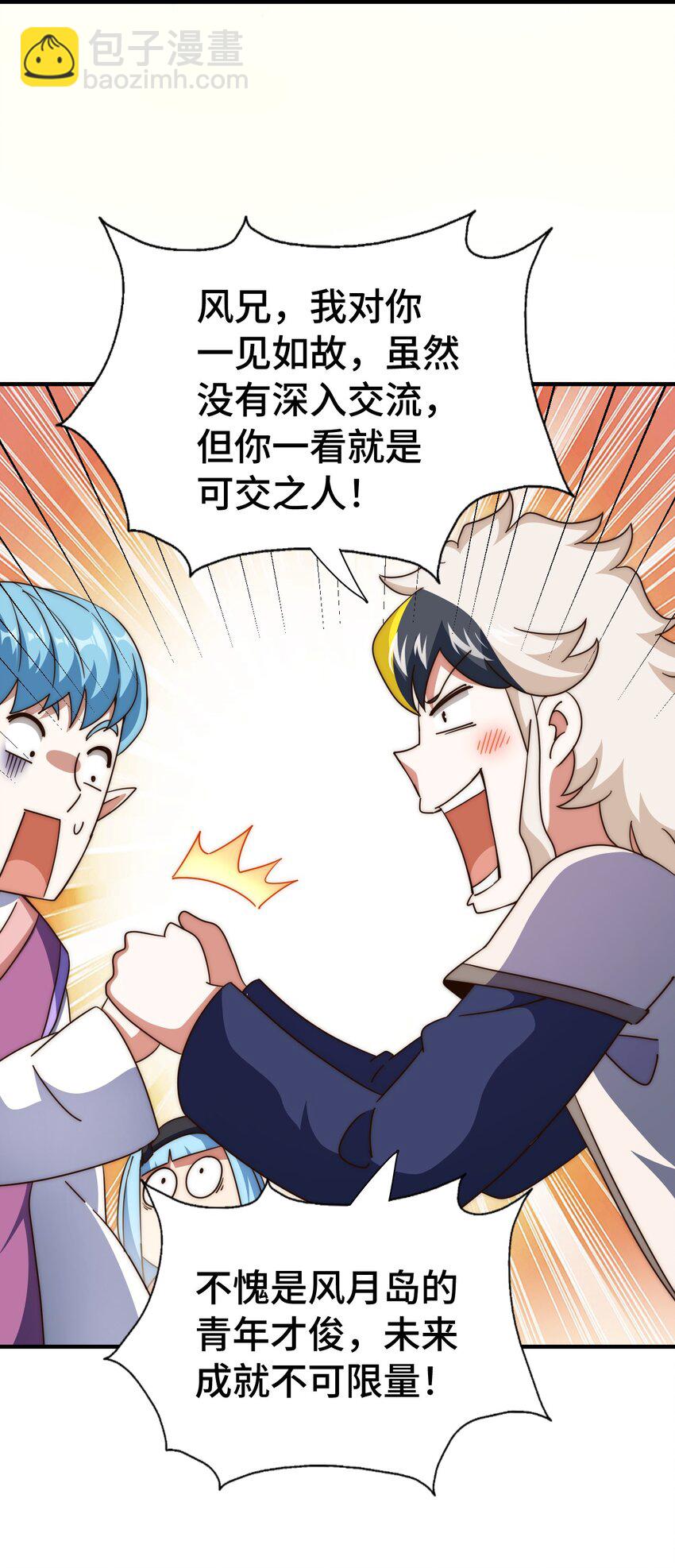 萬人之上 - 第294話 這波穩了！(1/2) - 5