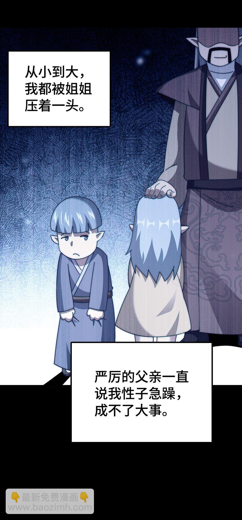 萬人之上 - 第294話 這波穩了！(1/2) - 7