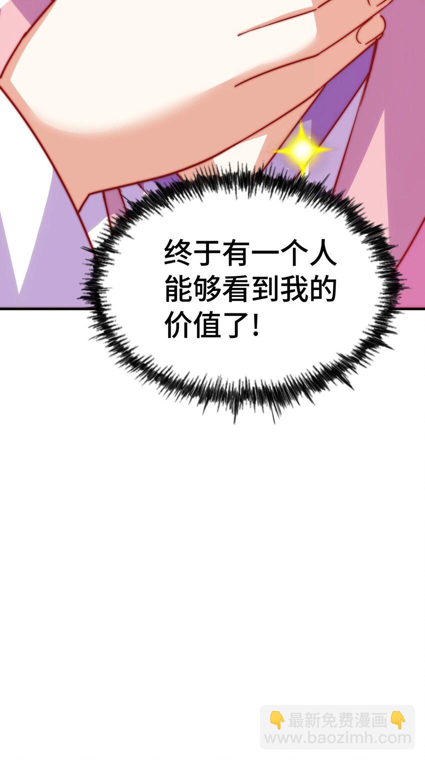 萬人之上 - 第294話 這波穩了！(1/2) - 3