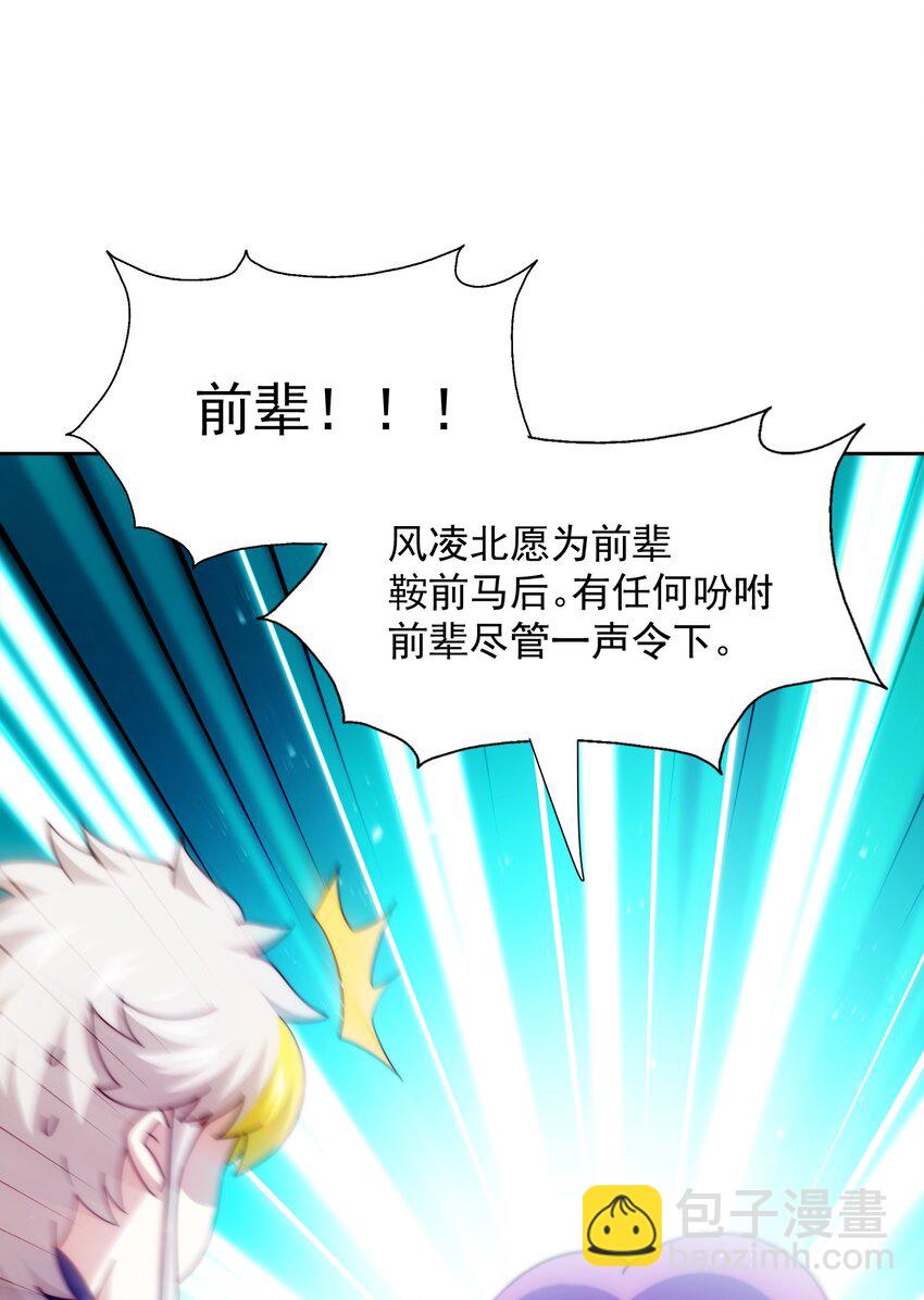 萬人之上 - 第294話 這波穩了！(1/2) - 4