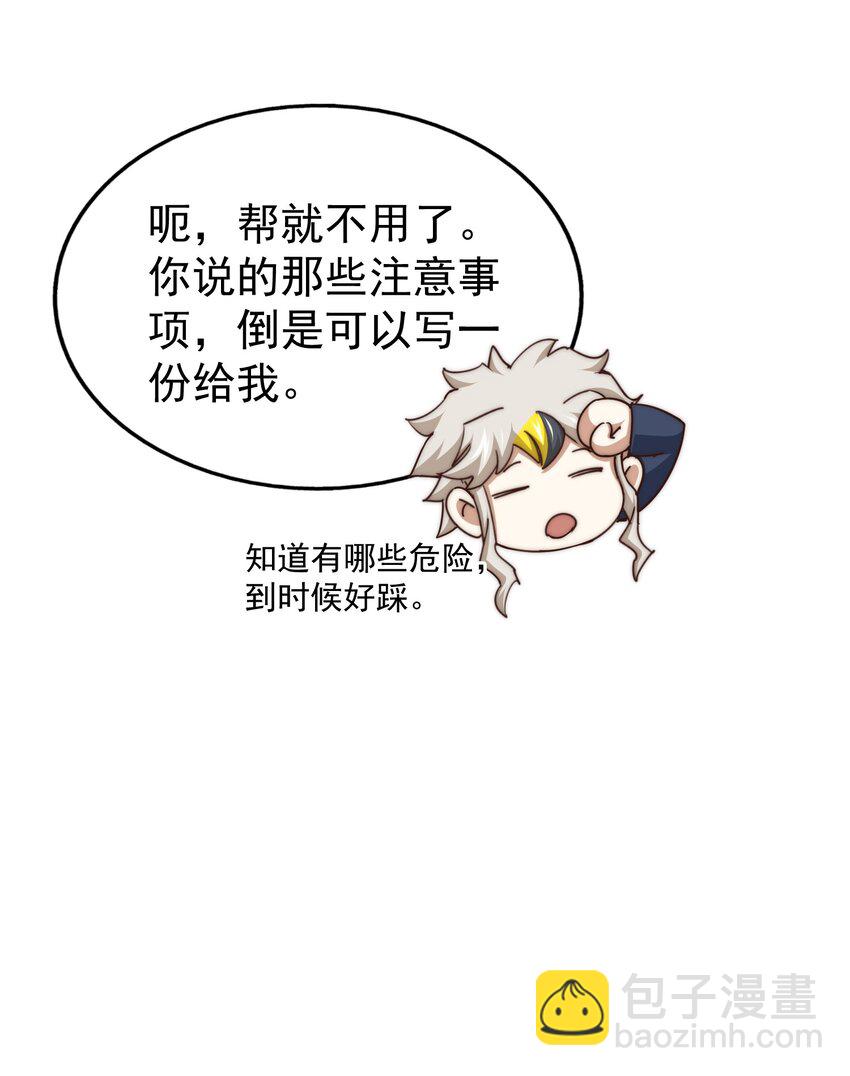 萬人之上 - 第294話 這波穩了！(1/2) - 1