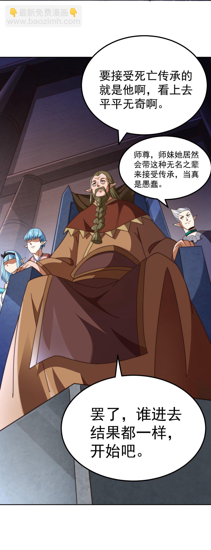 萬人之上 - 第294話 這波穩了！(2/2) - 2