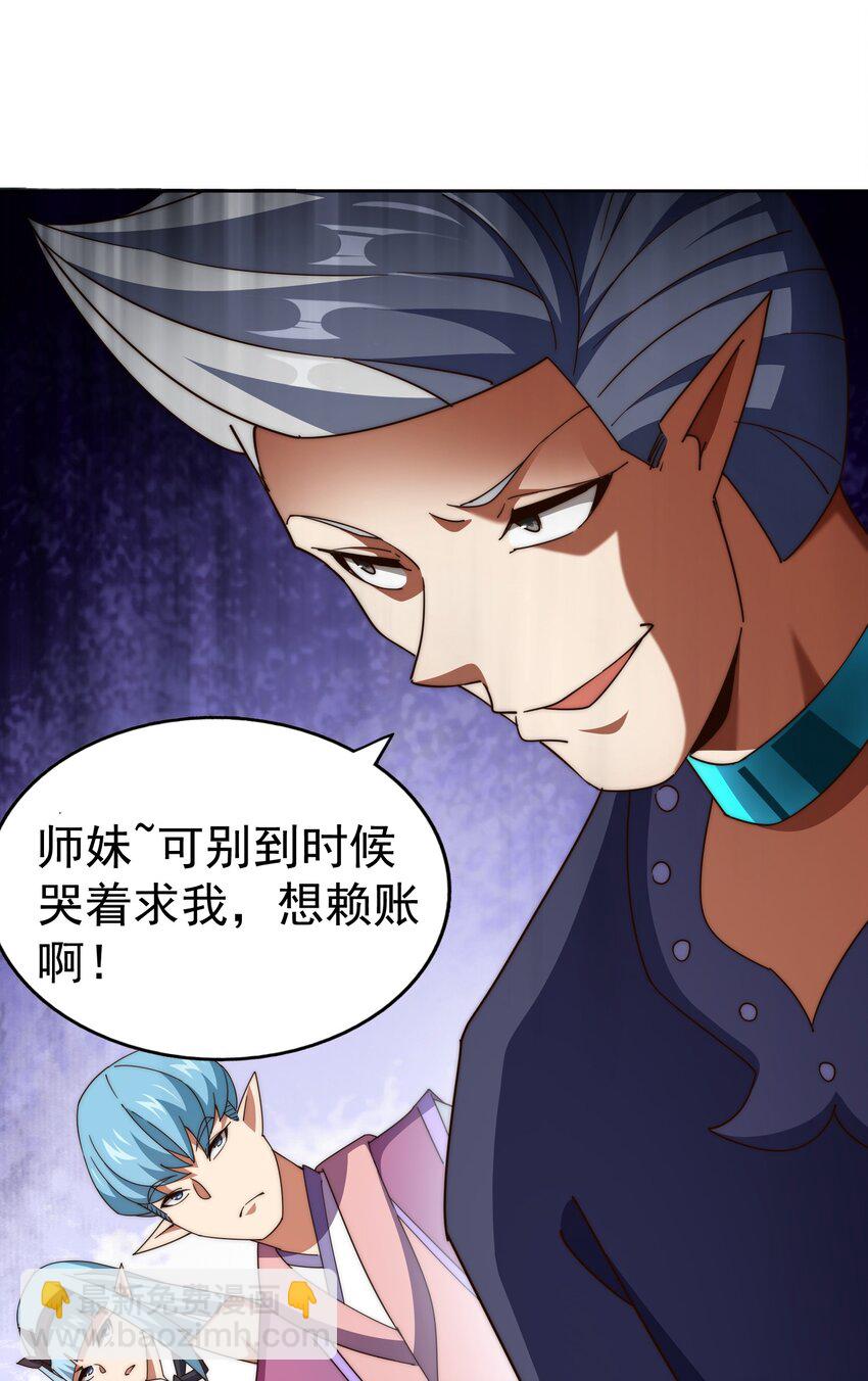 萬人之上 - 第294話 這波穩了！(2/2) - 1