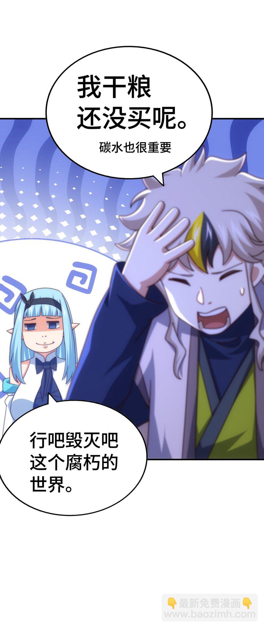 萬人之上 - 第294話 這波穩了！(1/2) - 1