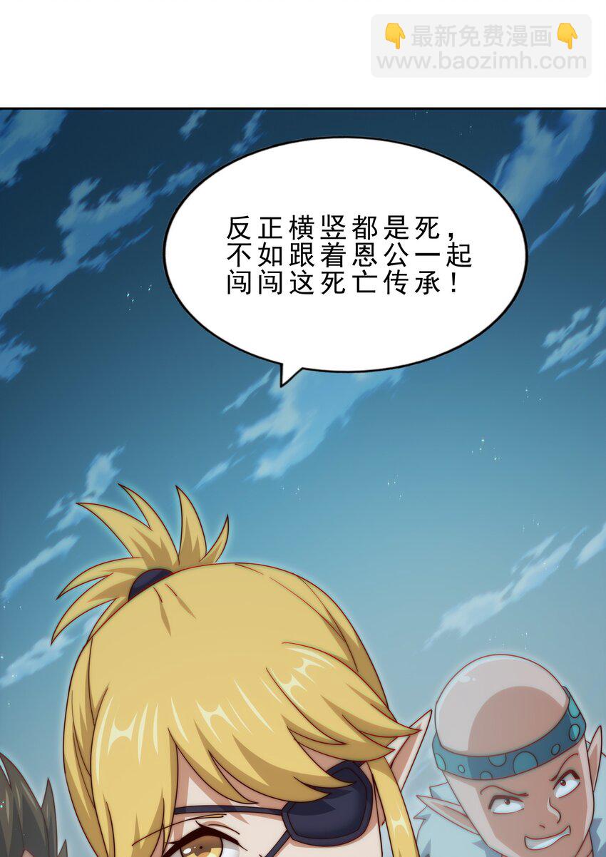 萬人之上 - 第296話 勇字的核心(1/2) - 2