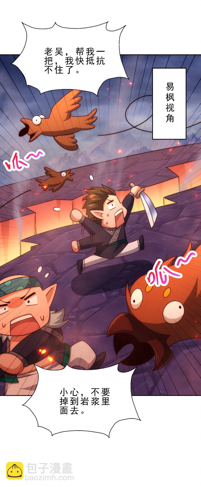 萬人之上 - 第296話 勇字的核心(1/2) - 6