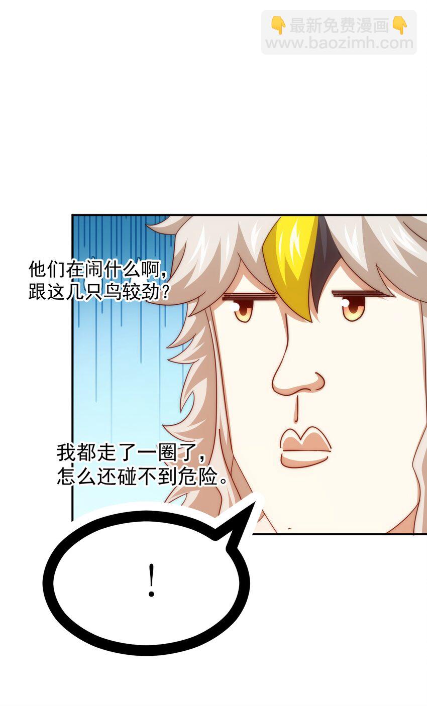 萬人之上 - 第296話 勇字的核心(1/2) - 7