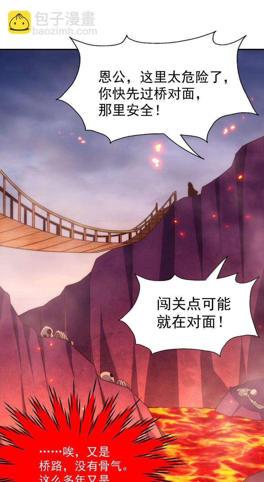 万人之上 - 第296话 勇字的核心(1/2) - 8