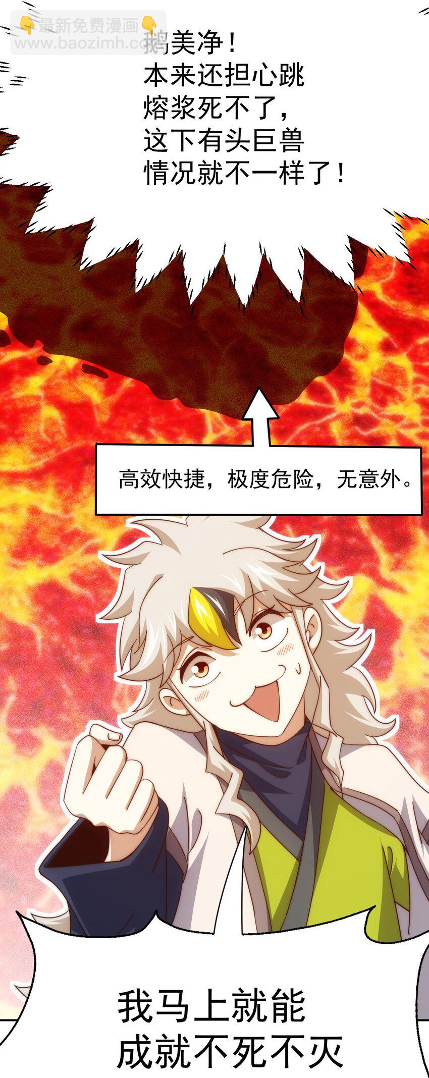 萬人之上 - 第296話 勇字的核心(1/2) - 5