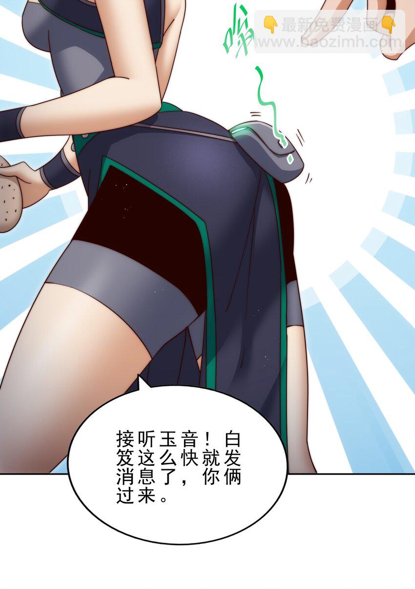 萬人之上 - 第296話 勇字的核心(1/2) - 3