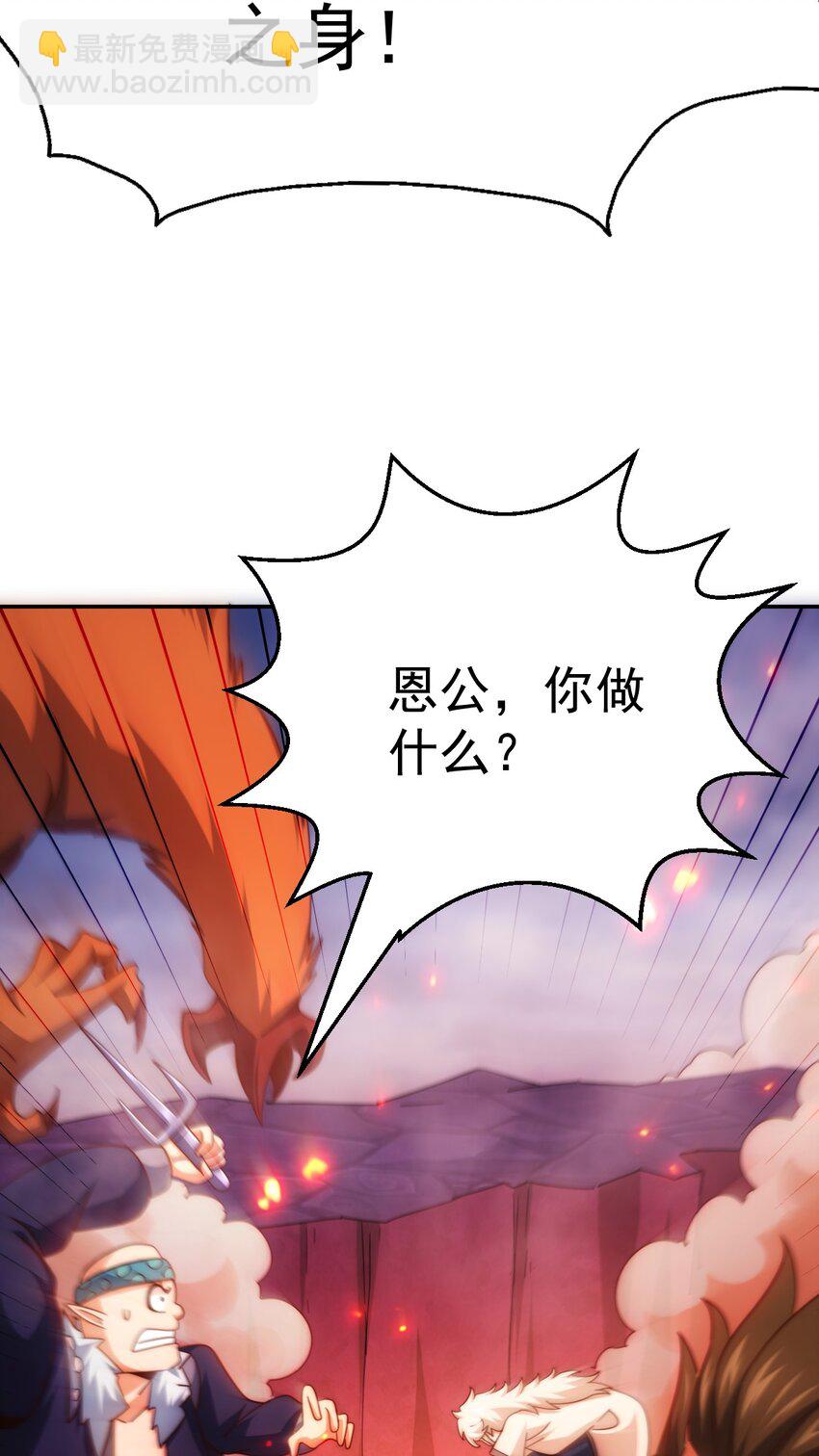 萬人之上 - 第296話 勇字的核心(1/2) - 6