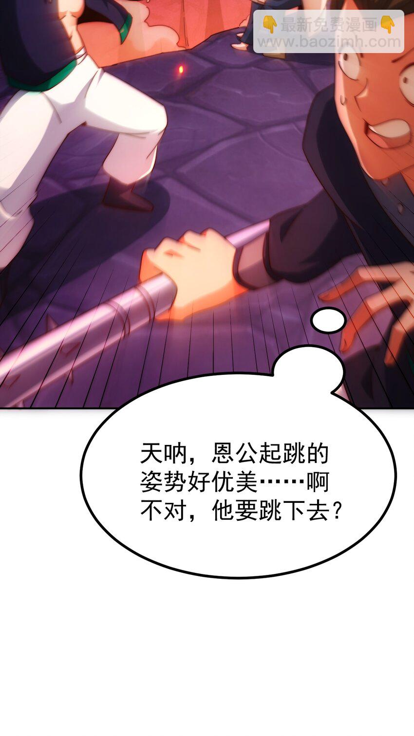 萬人之上 - 第296話 勇字的核心(1/2) - 7