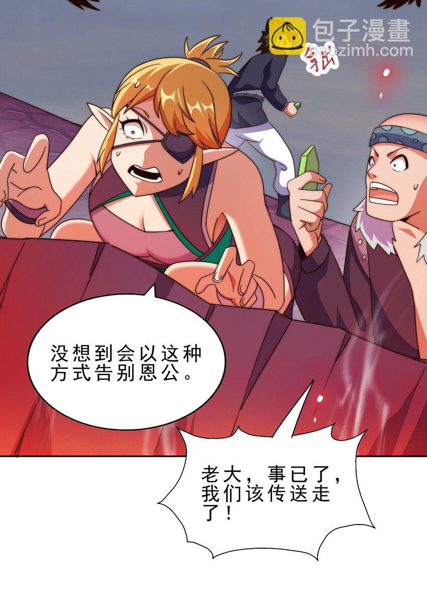 萬人之上 - 第296話 勇字的核心(1/2) - 4