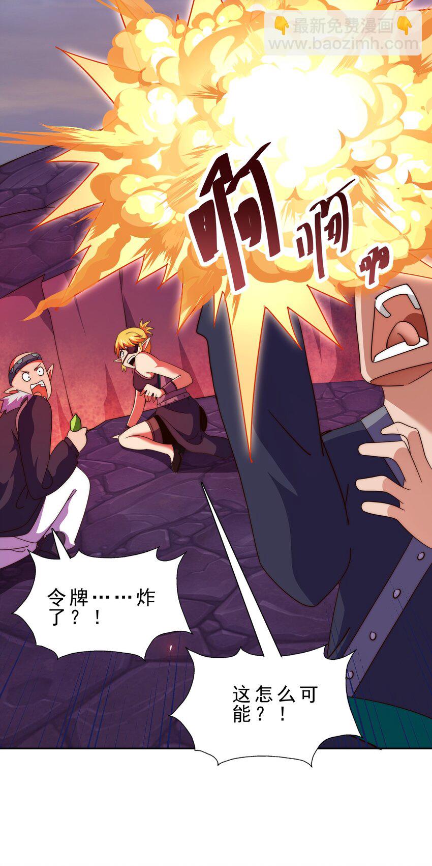 萬人之上 - 第296話 勇字的核心(1/2) - 6