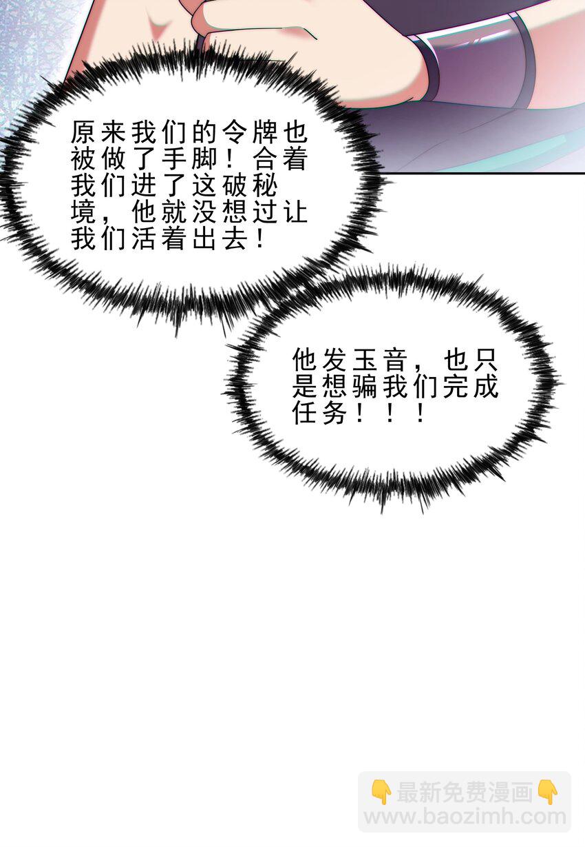 萬人之上 - 第296話 勇字的核心(1/2) - 8