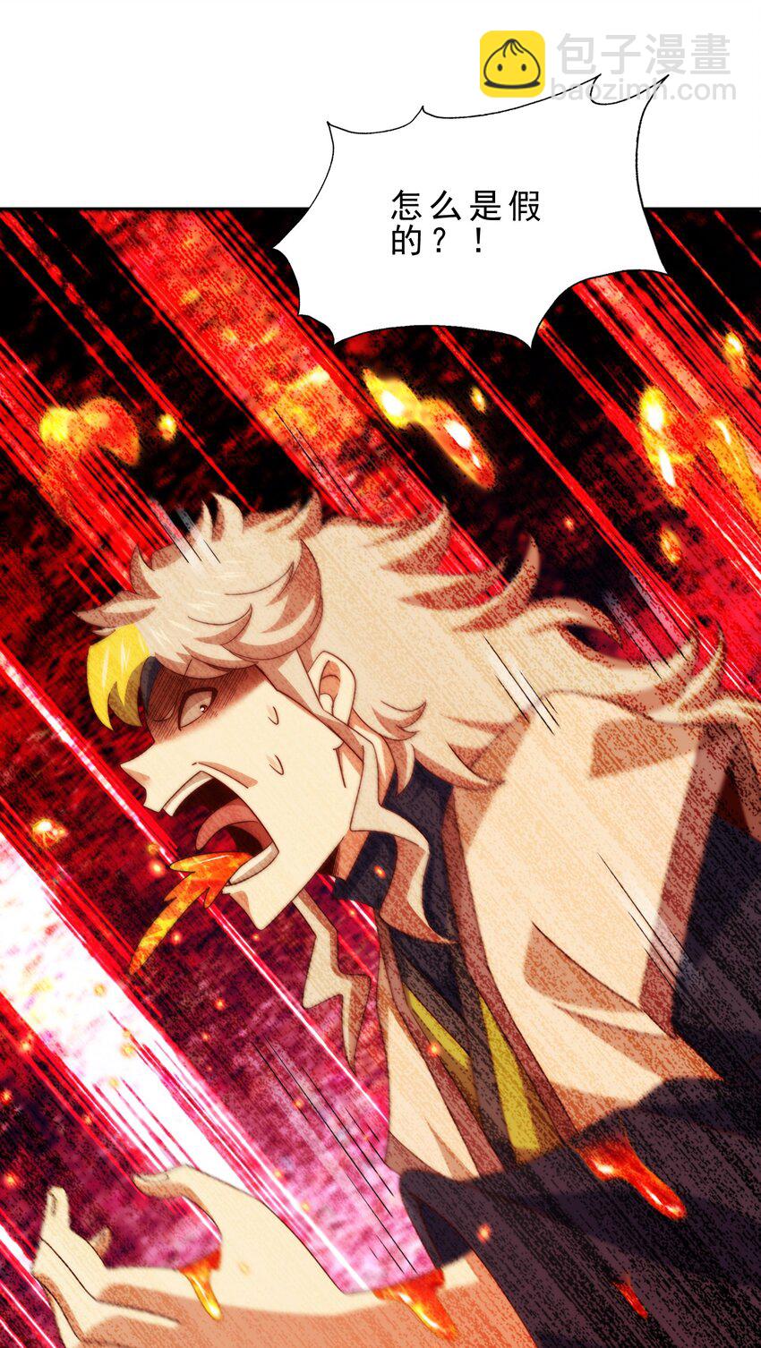 萬人之上 - 第296話 勇字的核心(1/2) - 2