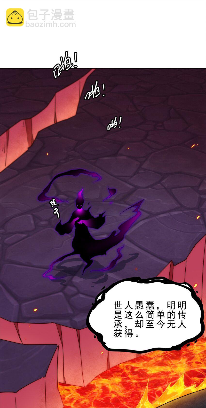 萬人之上 - 第296話 勇字的核心(2/2) - 2