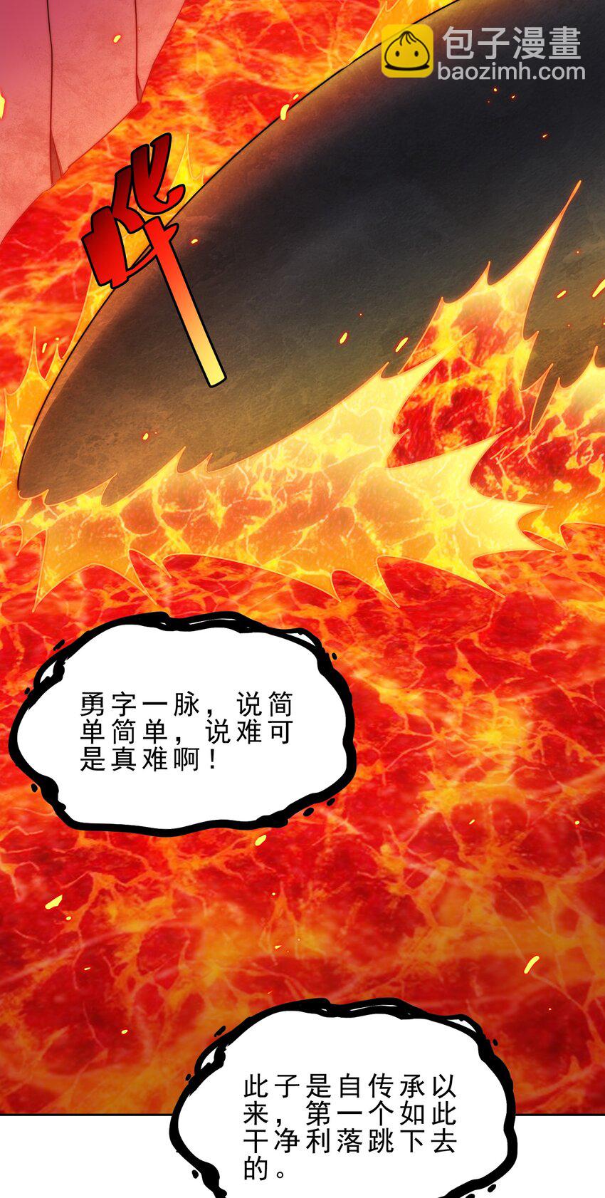 萬人之上 - 第296話 勇字的核心(2/2) - 1