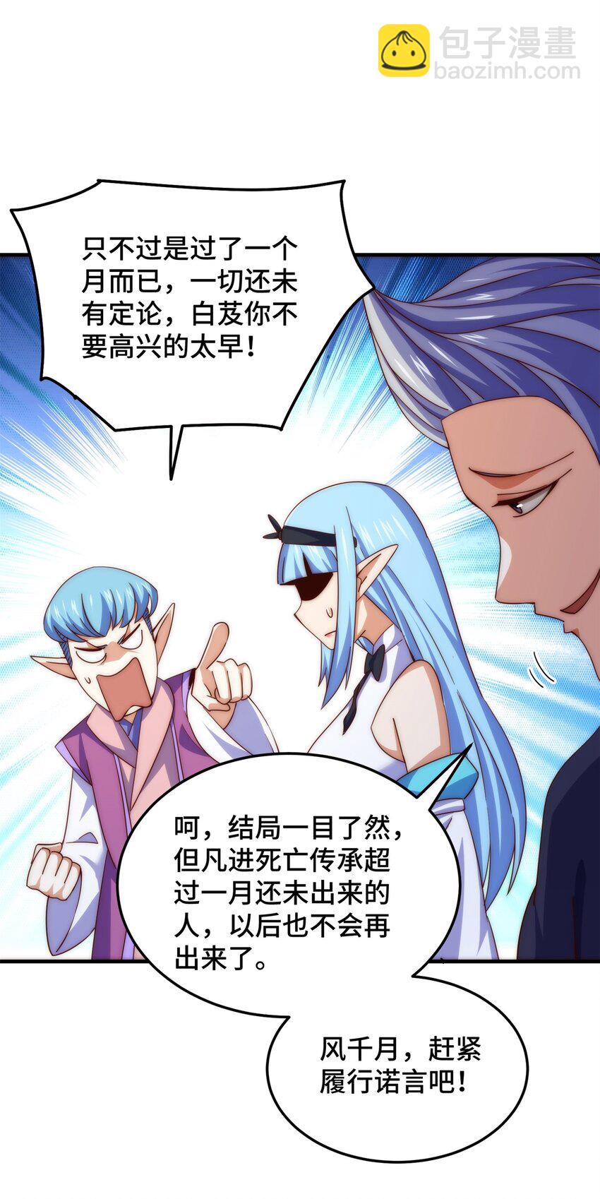 萬人之上 - 第298話 勇者鎧甲！ - 5