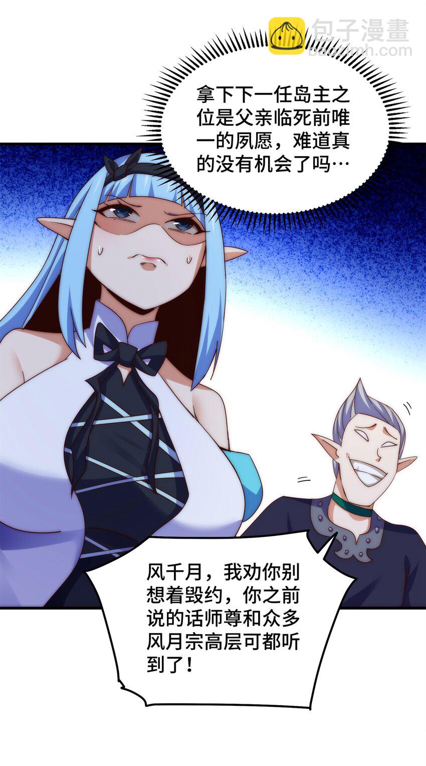 萬人之上 - 第298話 勇者鎧甲！ - 6