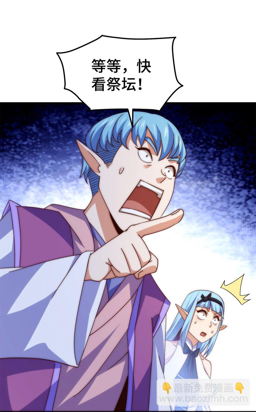 萬人之上 - 第298話 勇者鎧甲！ - 2