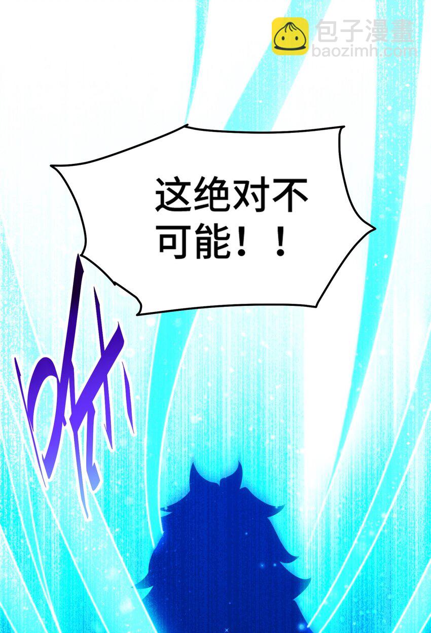 萬人之上 - 第298話 勇者鎧甲！ - 6