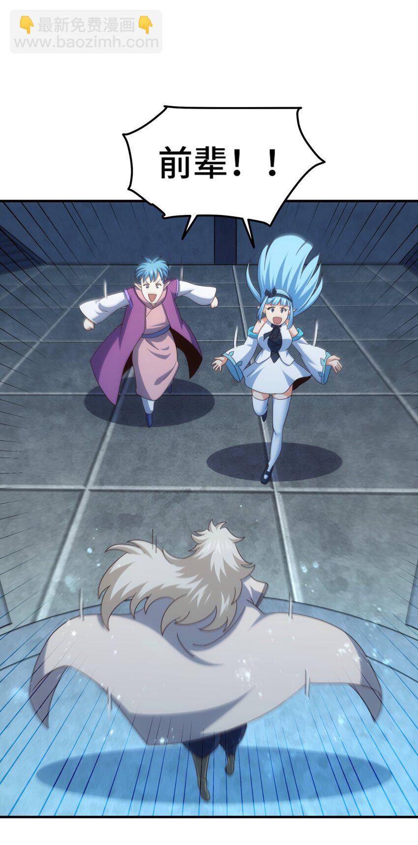 萬人之上 - 第298話 勇者鎧甲！ - 1