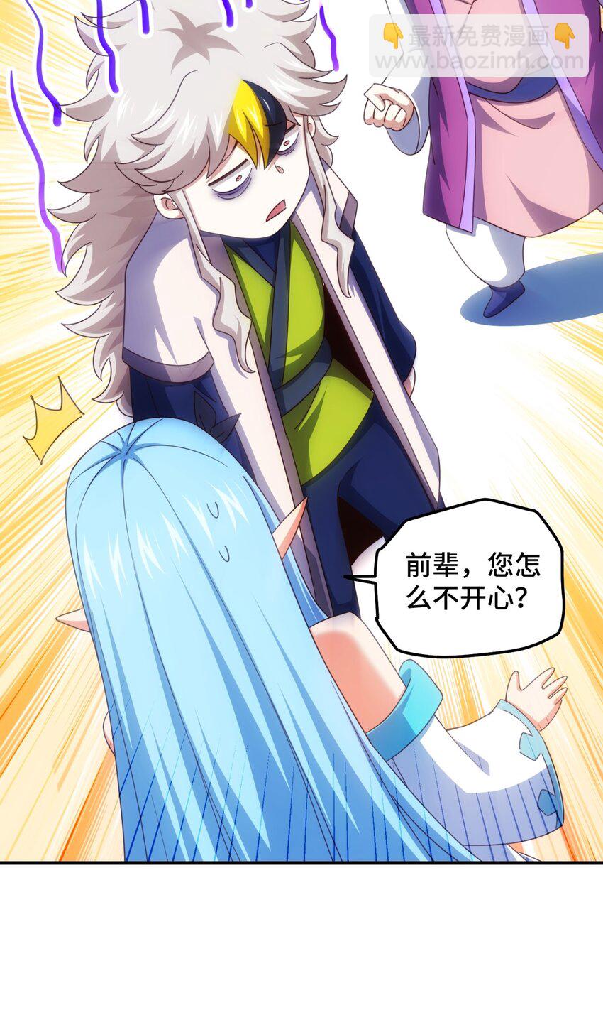 萬人之上 - 第298話 勇者鎧甲！ - 3