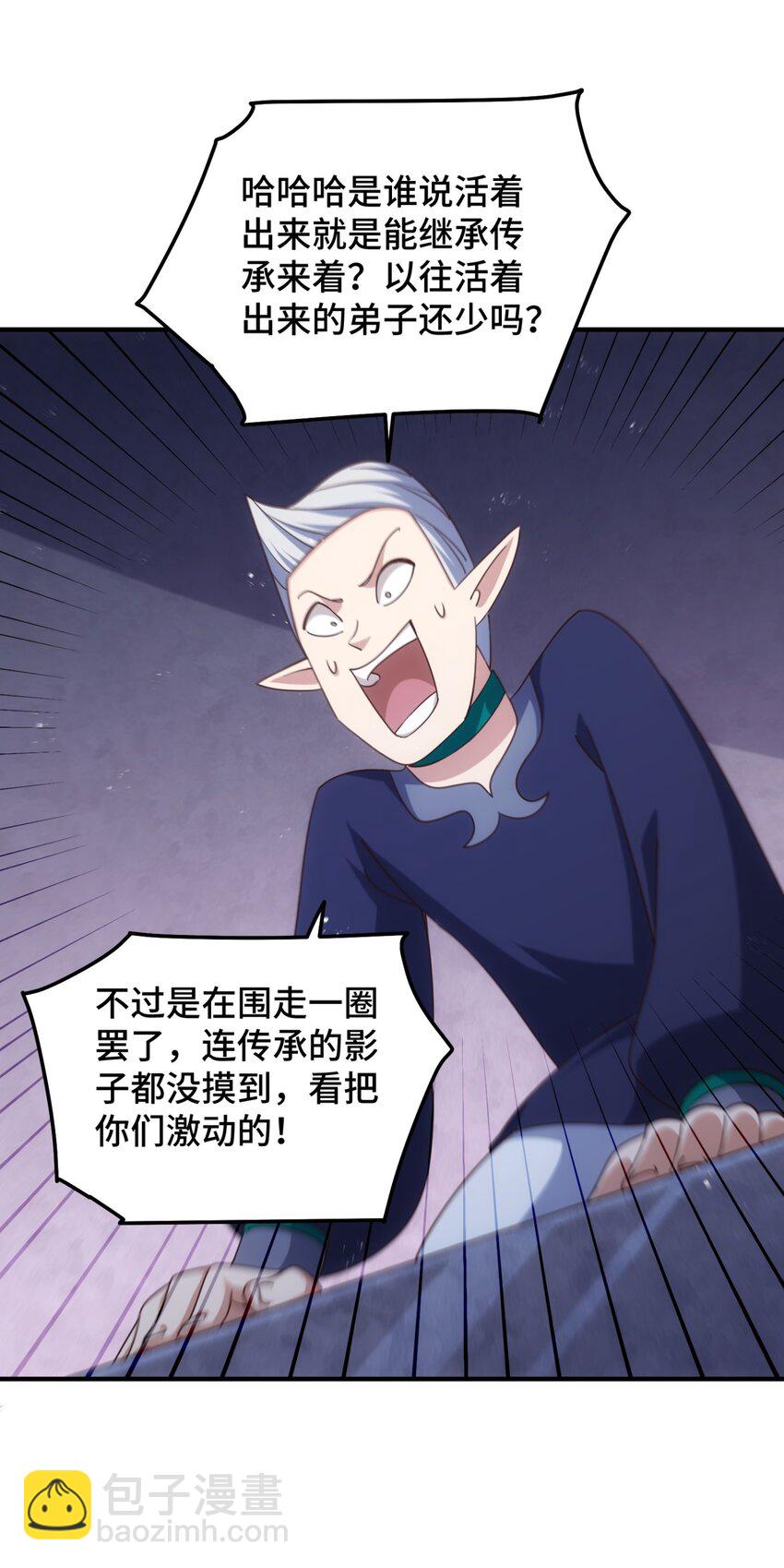 萬人之上 - 第298話 勇者鎧甲！ - 5