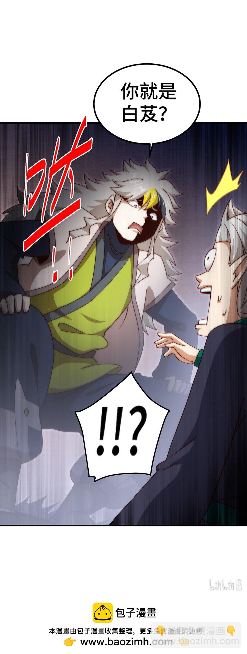 萬人之上 - 第298話 勇者鎧甲！ - 4