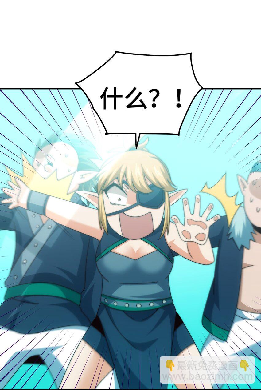 萬人之上 - 第298話 勇者鎧甲！ - 5