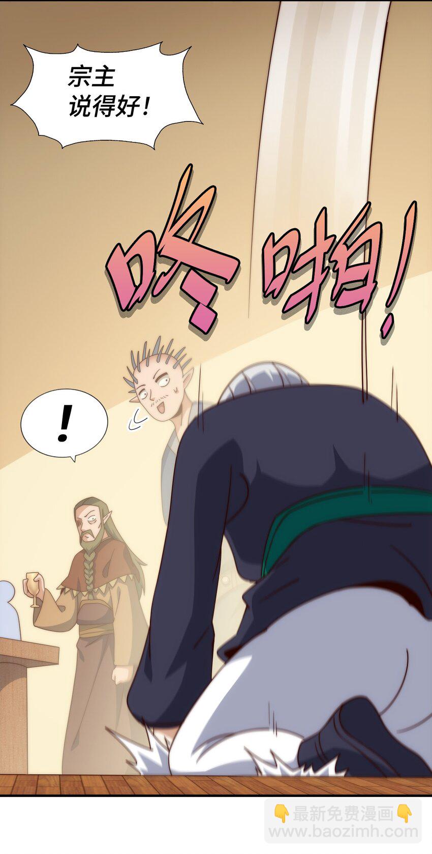 萬人之上 - 第300話 主神的意志！(1/2) - 7