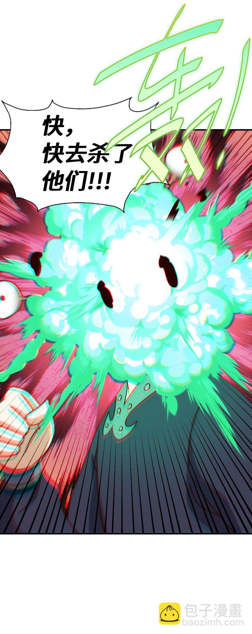 萬人之上 - 第300話 主神的意志！(1/2) - 2