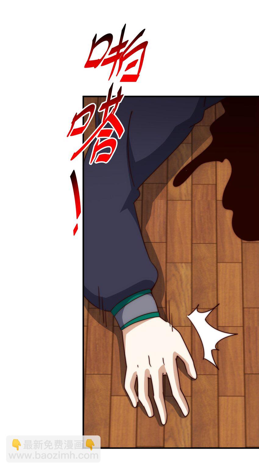 萬人之上 - 第300話 主神的意志！(1/2) - 4