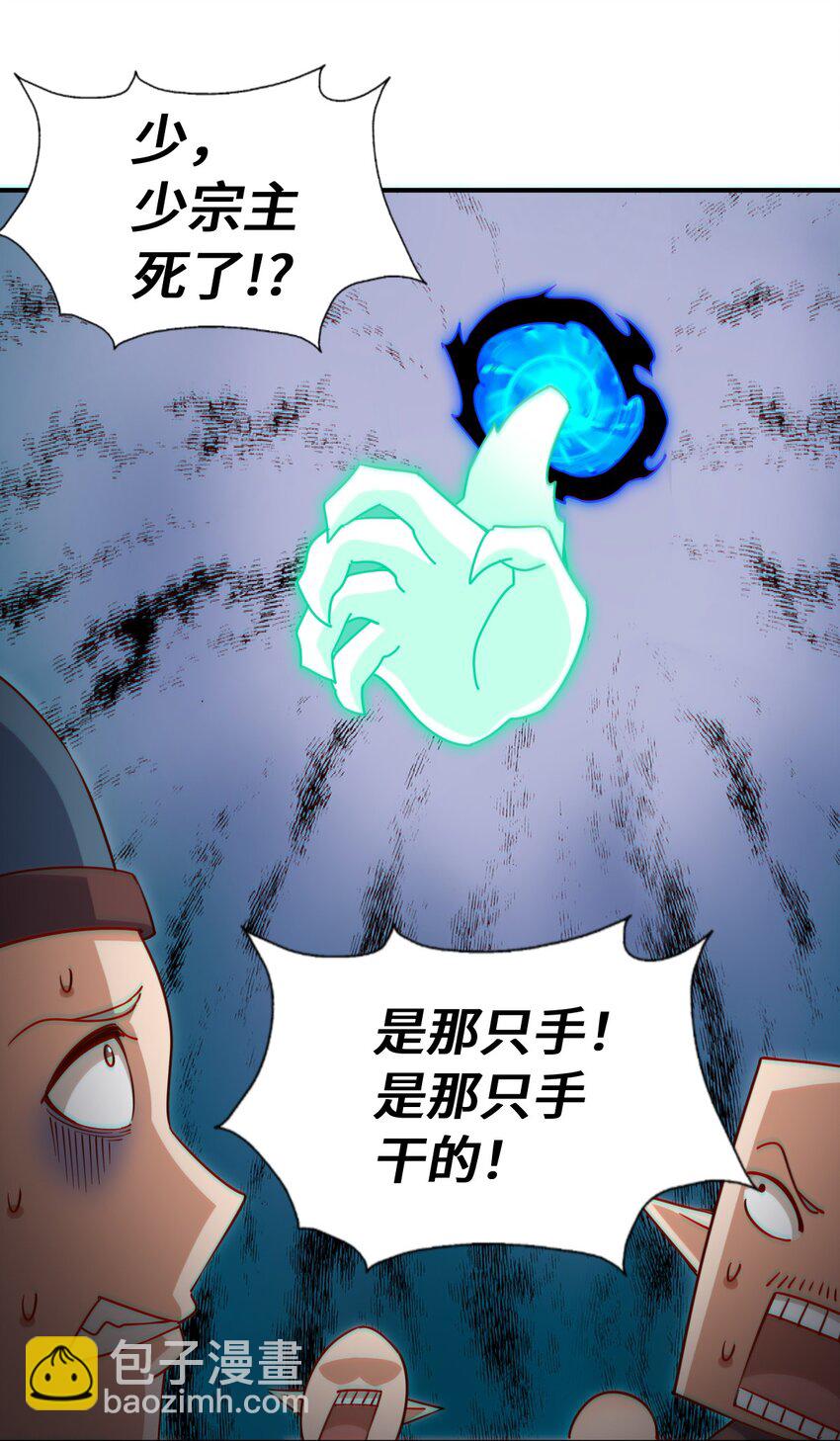 萬人之上 - 第300話 主神的意志！(1/2) - 5