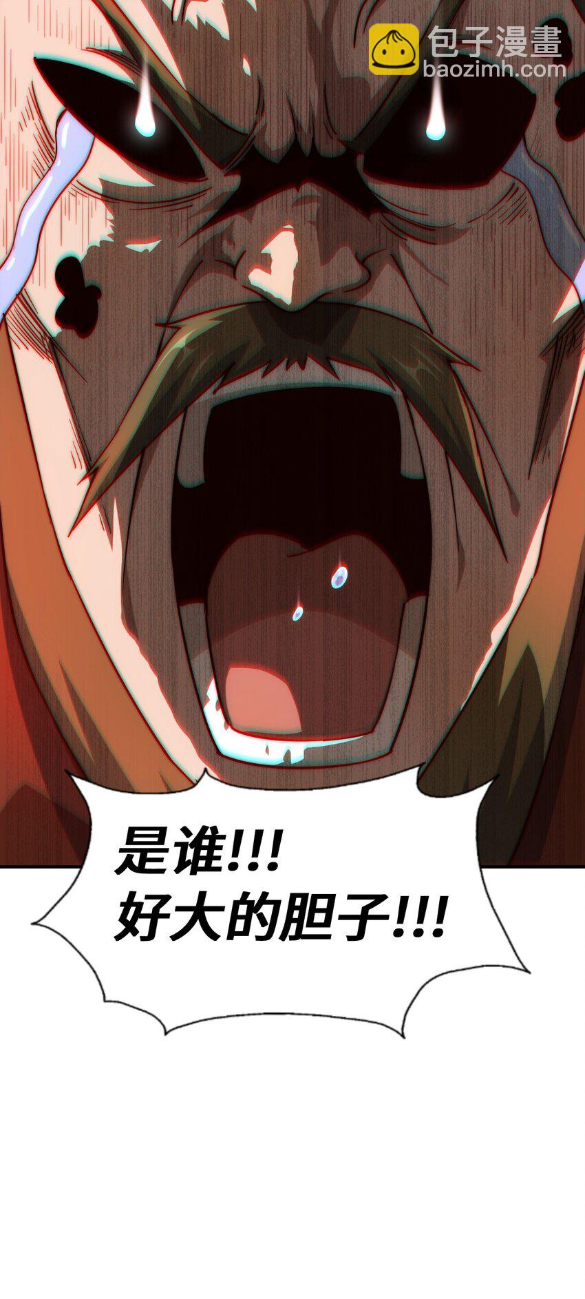 萬人之上 - 第300話 主神的意志！(1/2) - 7