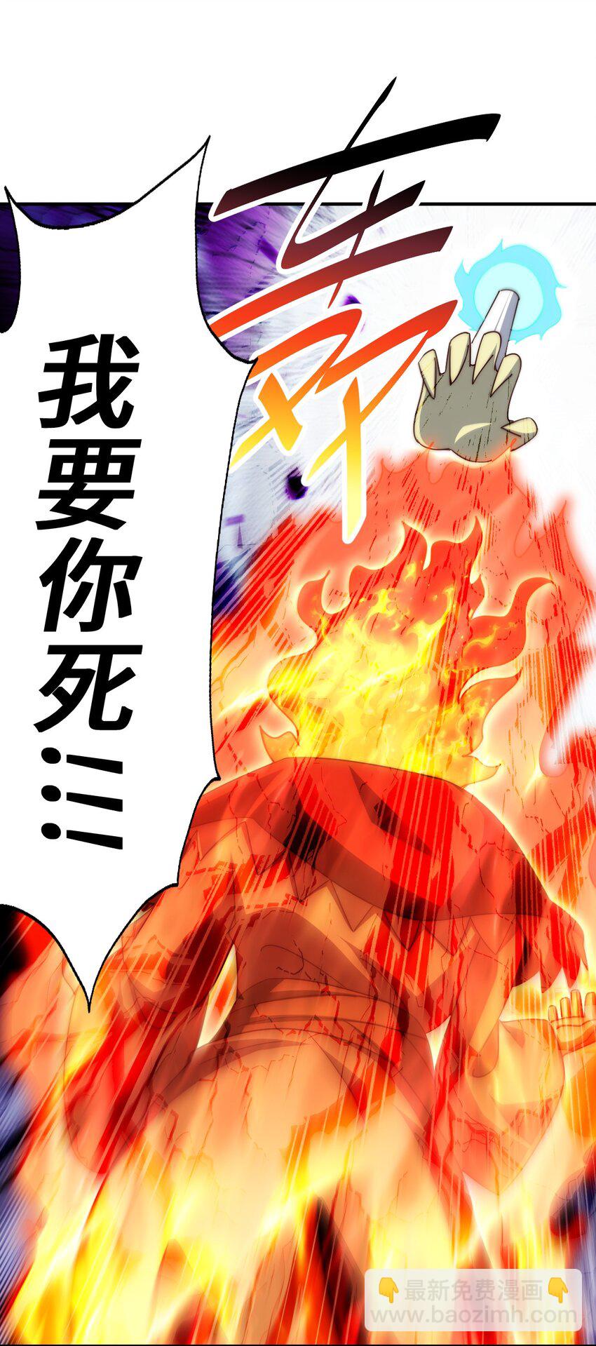 萬人之上 - 第300話 主神的意志！(1/2) - 8