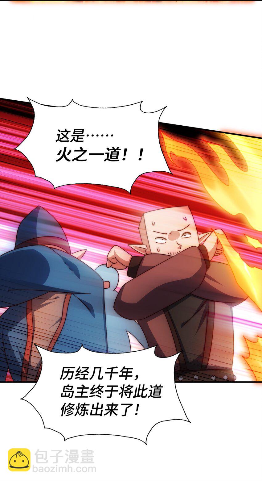 萬人之上 - 第300話 主神的意志！(1/2) - 1