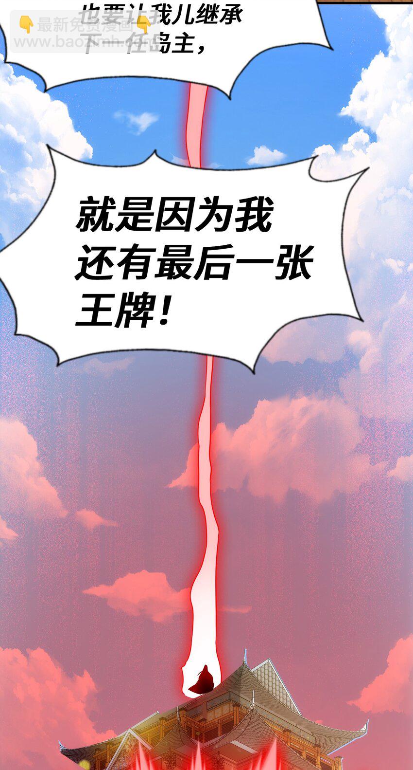 萬人之上 - 第300話 主神的意志！(1/2) - 1