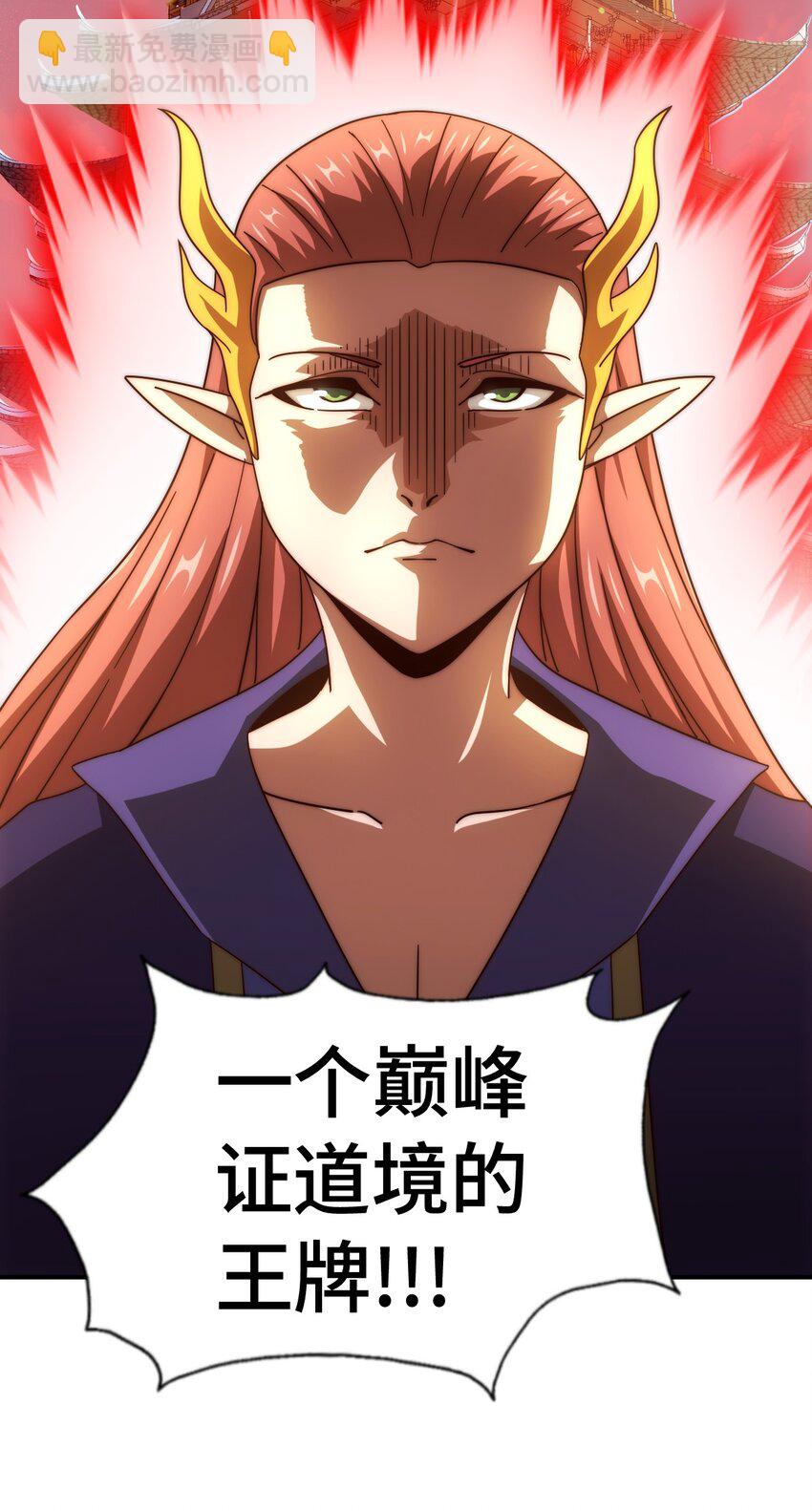 萬人之上 - 第300話 主神的意志！(1/2) - 2