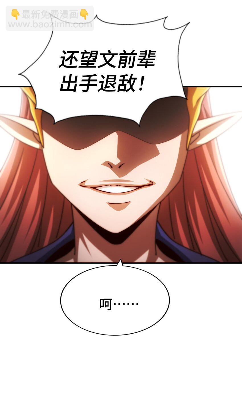 萬人之上 - 第300話 主神的意志！(1/2) - 4