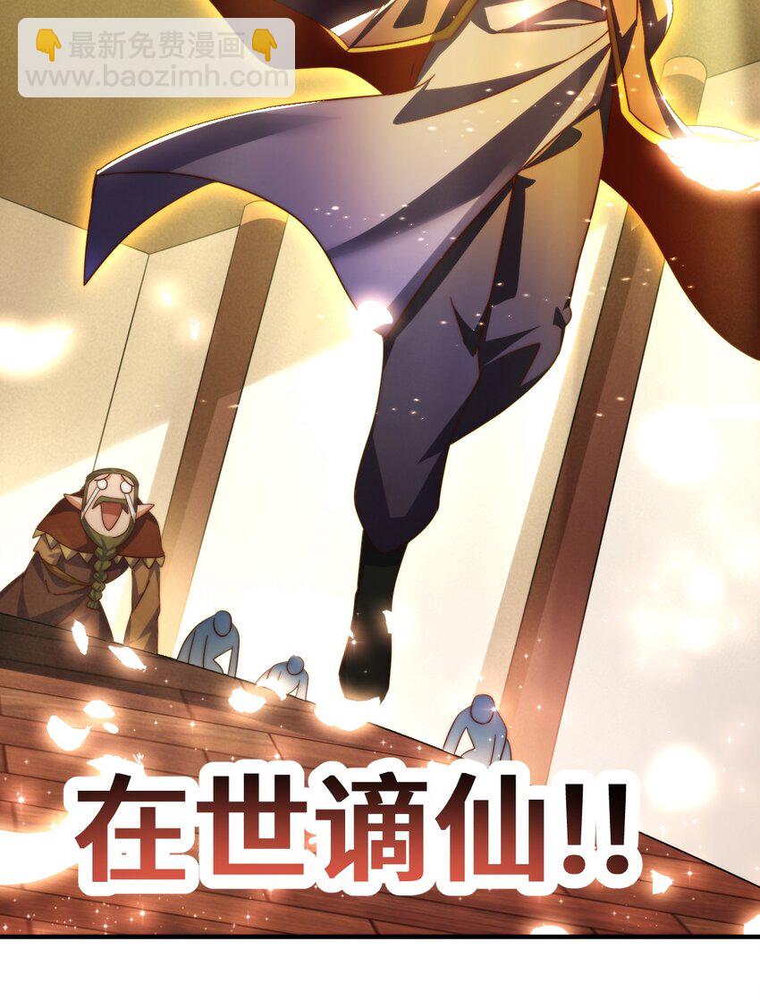 萬人之上 - 第300話 主神的意志！(2/2) - 5