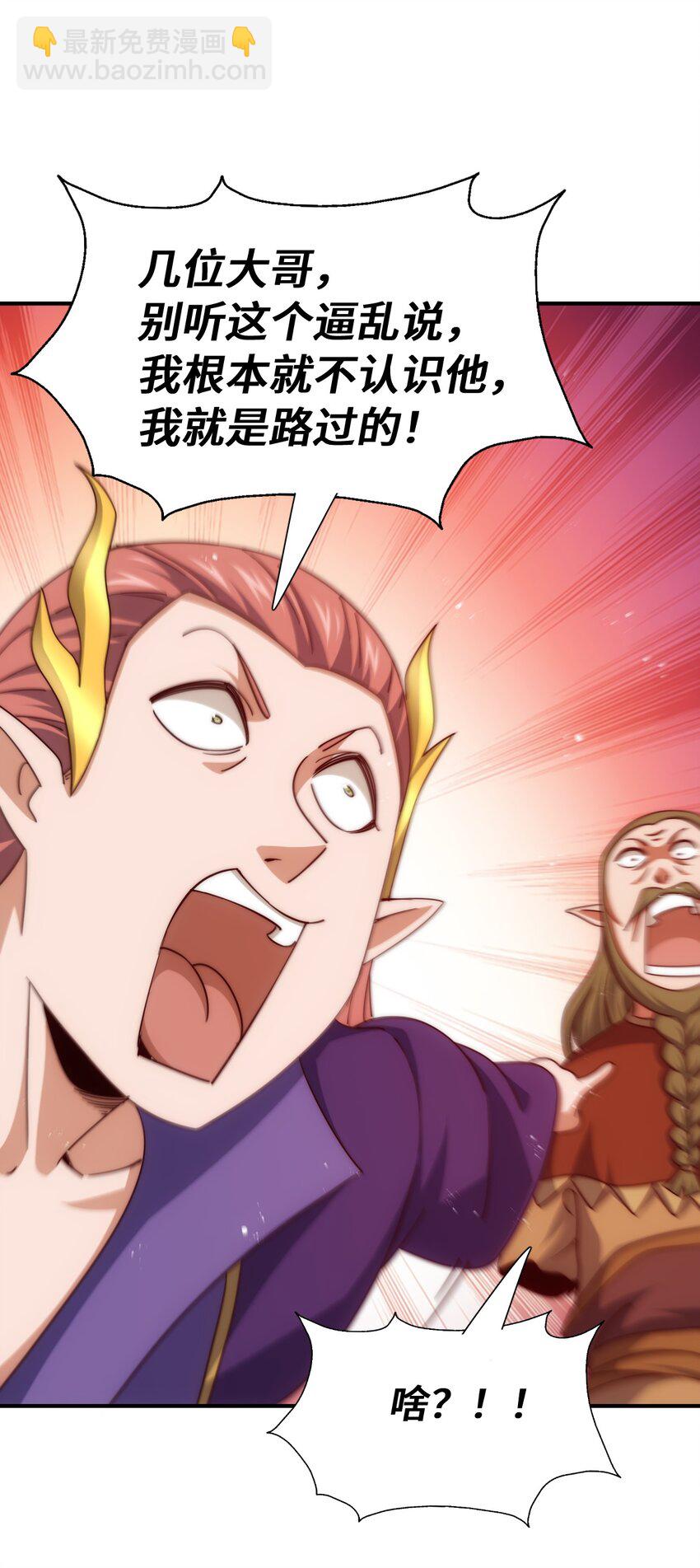 萬人之上 - 第300話 主神的意志！(2/2) - 5