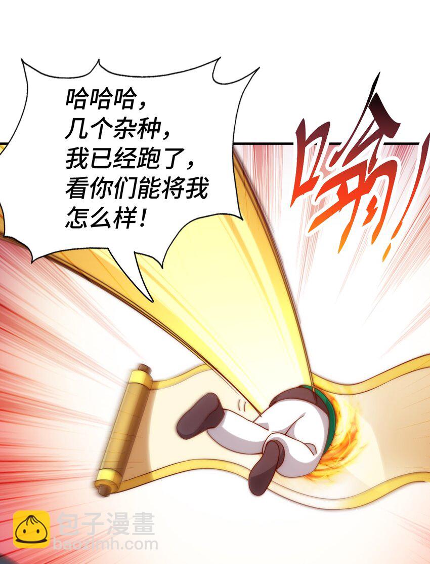 萬人之上 - 第300話 主神的意志！(1/2) - 8